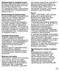 Страница 122