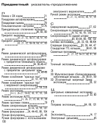 Страница 129