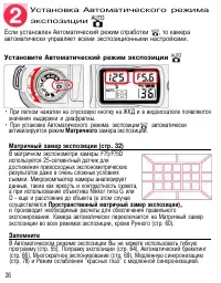 Страница 25