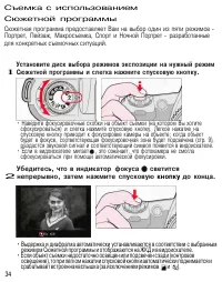 Страница 33