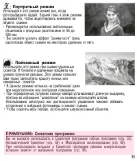 Страница 34