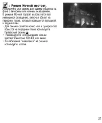 Страница 36