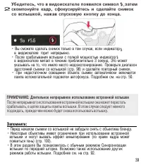 Страница 38
