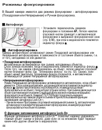 Страница 43
