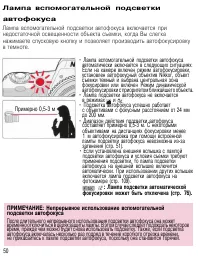 Страница 49
