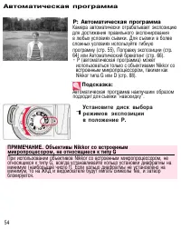 Страница 53