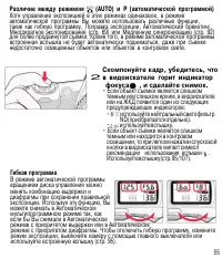 Страница 54