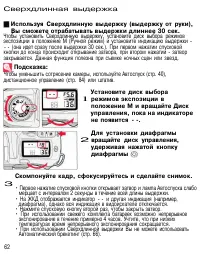 Страница 61
