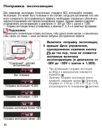 Страница 63