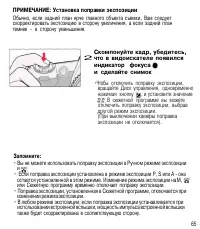 Страница 64