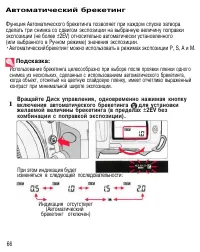 Страница 65