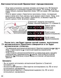 Страница 67