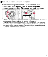 Страница 72