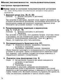 Страница 73