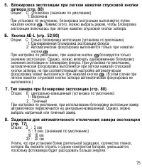 Страница 74