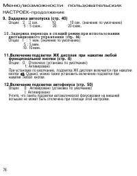 Страница 75