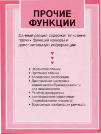 Страница 76