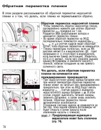Страница 77
