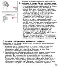 Страница 84