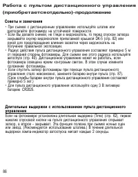 Страница 85
