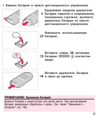 Страница 86