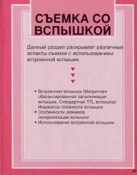 Страница 88