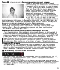 Страница 90