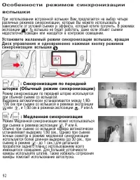 Страница 91