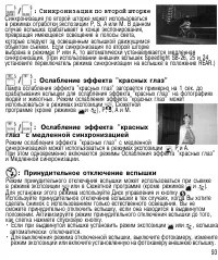 Страница 92