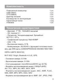 Страница 13