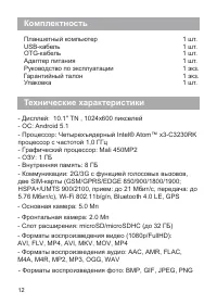 Страница 14