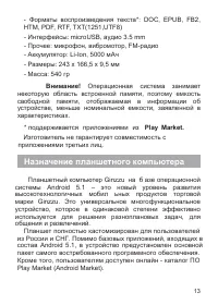 Страница 15