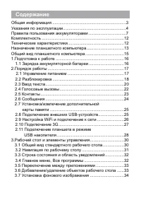Страница 3