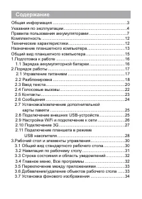 Страница 3