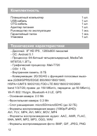 Страница 14