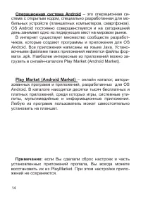 Страница 16
