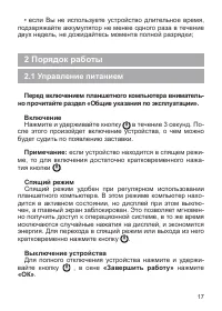 Страница 19