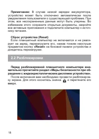 Страница 20