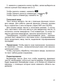 Страница 23