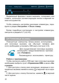 Страница 24