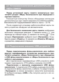 Страница 27