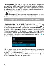 Страница 28