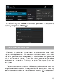 Страница 29