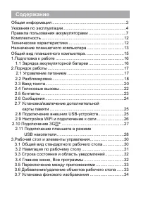 Страница 3