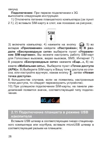 Страница 30