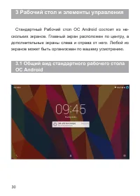 Страница 32