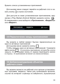Страница 35