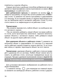 Страница 36