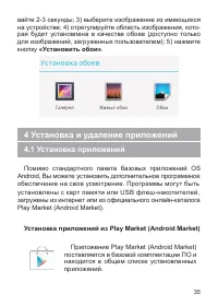 Страница 37