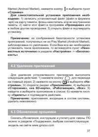 Страница 39